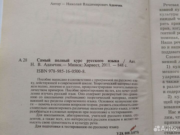 Курсы русского языка