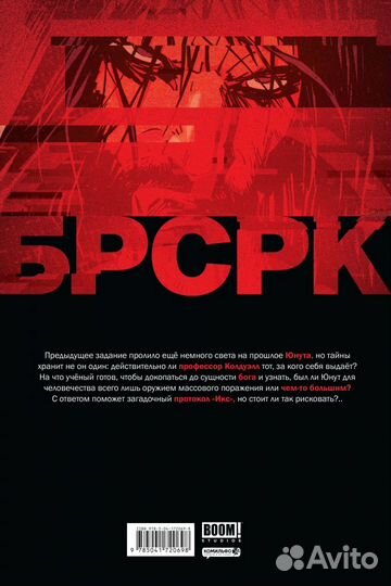 Брсрк Киану Ривза #7