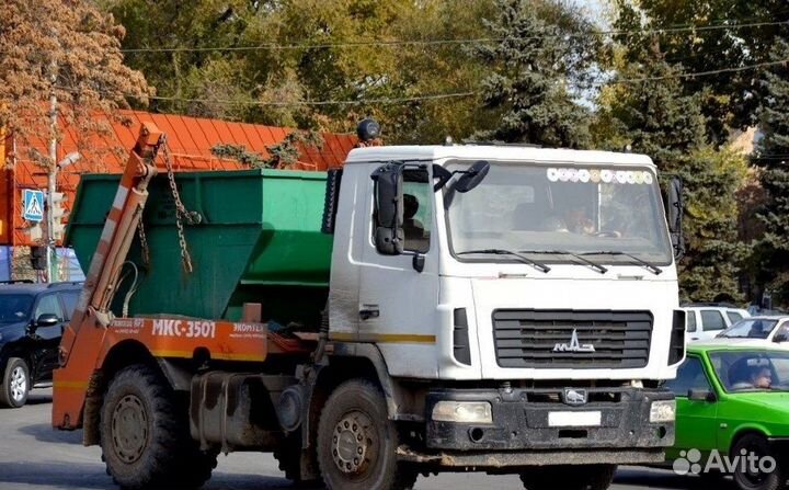 Вывоз мусора