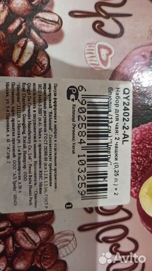 Сервиз чайный 2 фарфоровые чашки(0,25),2 блюдца