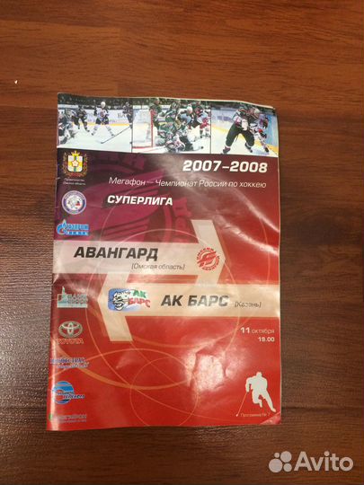 Хоккейные программки 