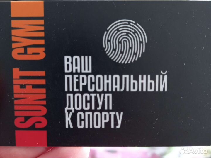 Абонемент в фитнес клуб