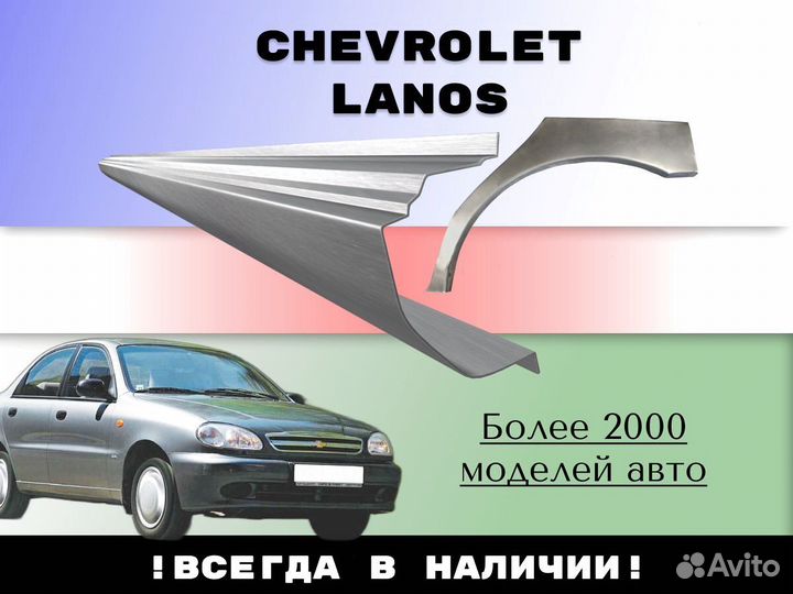 Ремонтные арки Mitsubishi Galant 8 С гарантией