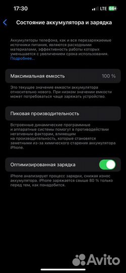 iPhone 13, 128 ГБ