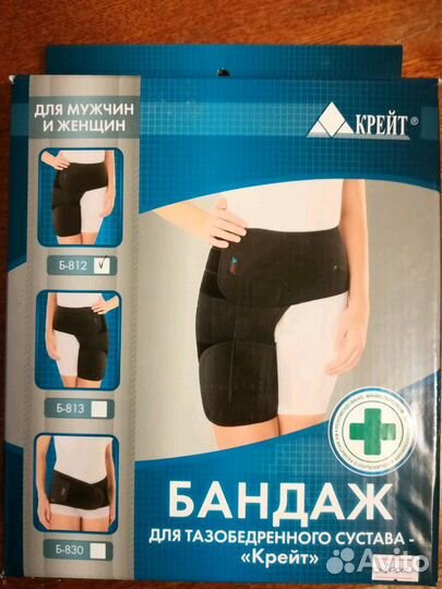 Бандаж для тазобедренного сустава