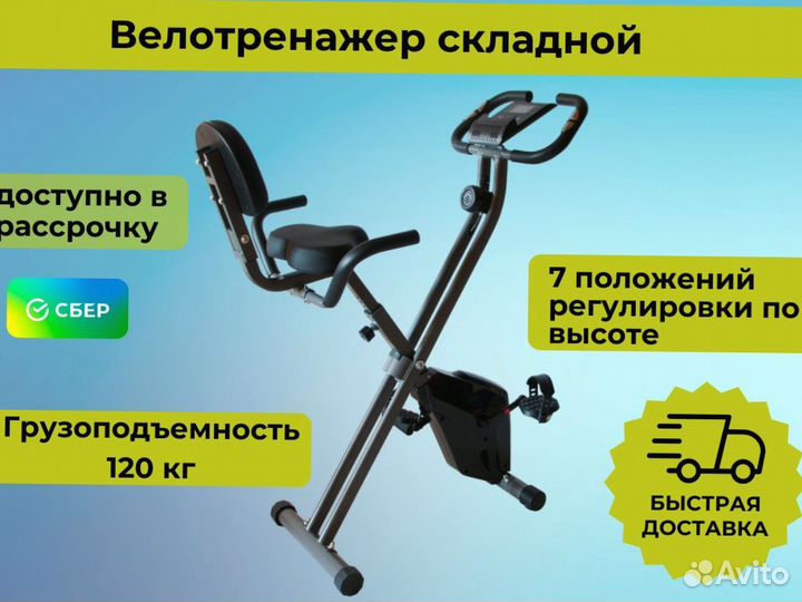 Велотренажер для реабилитации