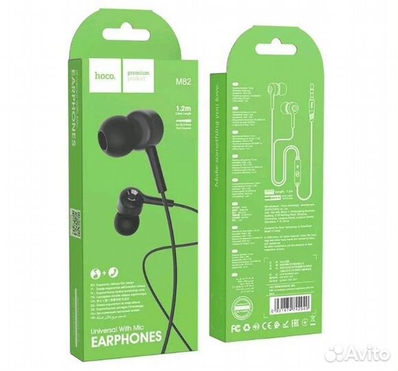 Проводные наушники