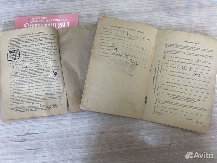 Руководство на телевизор плита холодильник СССР