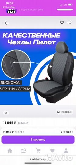 Чехлы автопилот kia rio 4