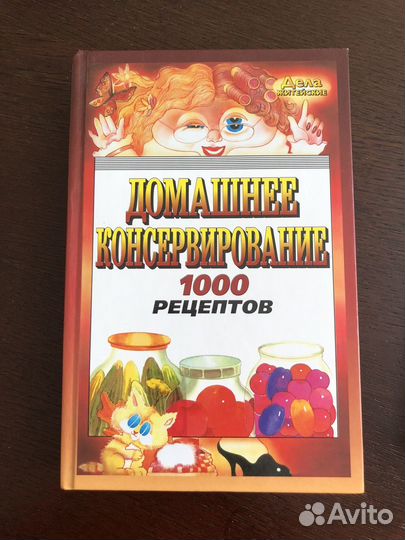 Кулинарные книги