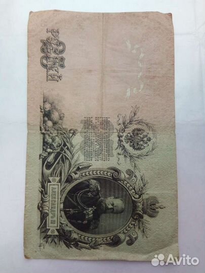 Банкнота 1909 года, 25 рублей