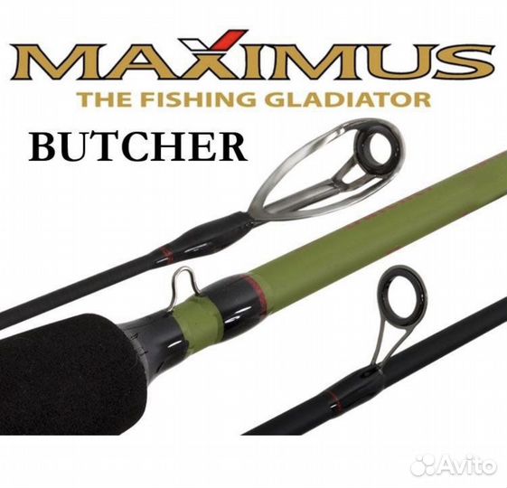 Спиннинг Maximus Butcher 2.4 7-28