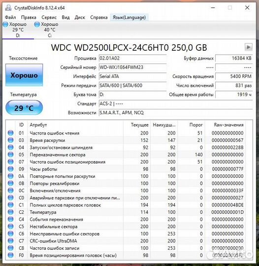 HDD жёсткий диск WD 250Gb 2.5