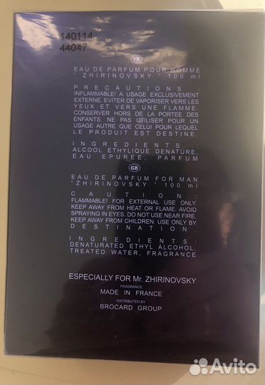Мужской парфюм Жириновский