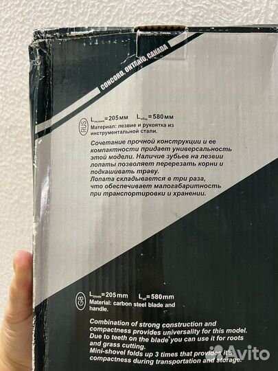 Лопата саперная