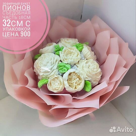Букеты из зефира