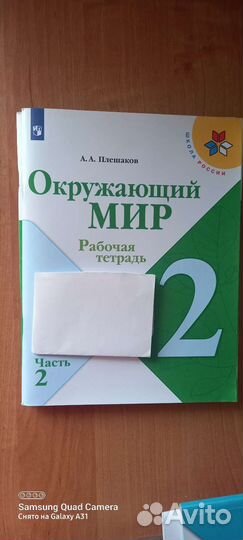 Рабочая тетрадь 2 класс