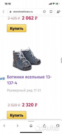 Обувь на первый шаг