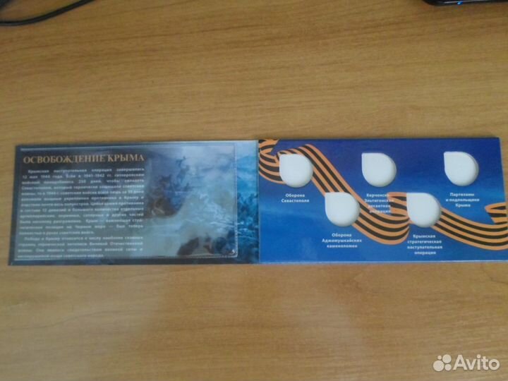 Альбом для монет