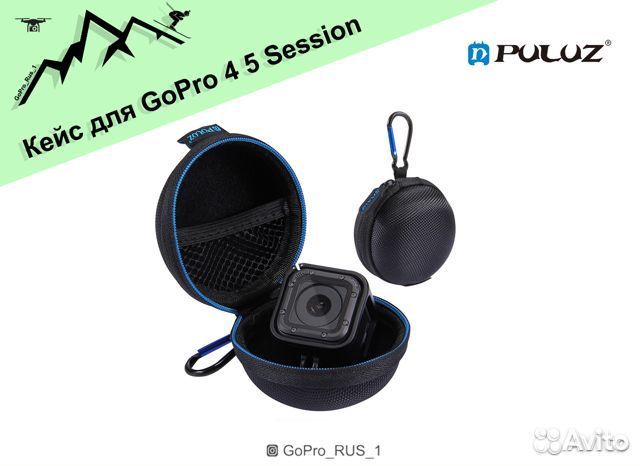 Кейс для GoPro 4 5 Session