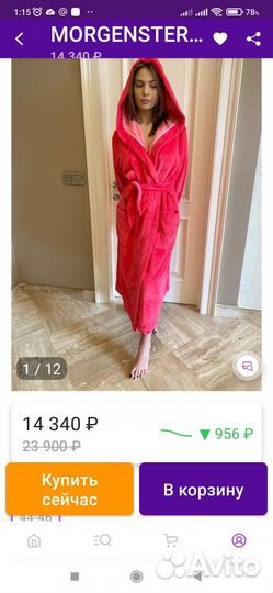 Немецкий махровый халат Morgenstern