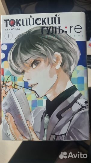 Манга Токийский гуль