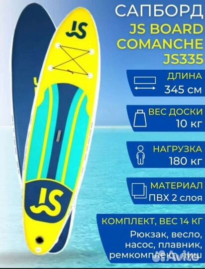 SUP board JS 335