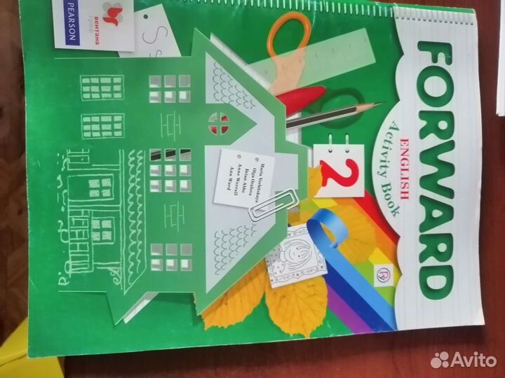 Учебник английского языка