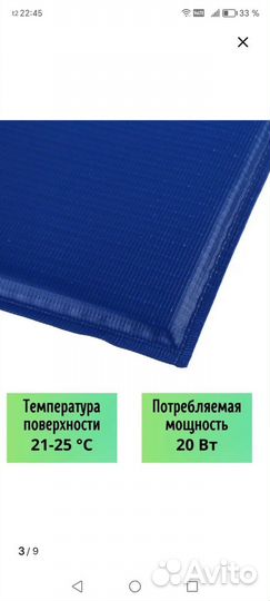 Термоковрик для растений