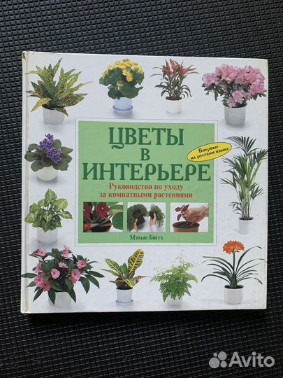 Книги лекарственные растения