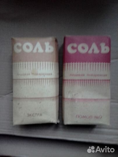 Соль времён СССР