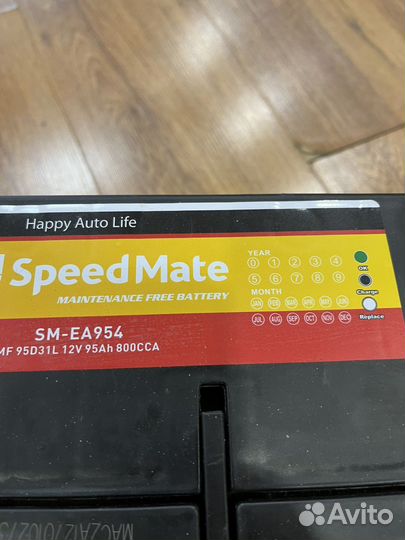 Аккумулятор