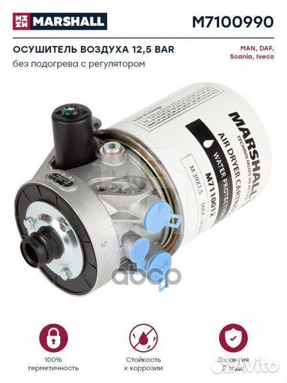 Осушитель воздуха 12,5 bar без подогрева с регу