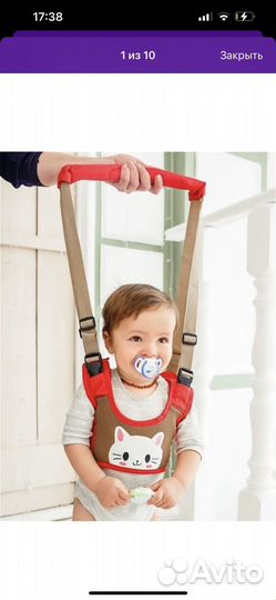 Вожжи для ребенка uviton