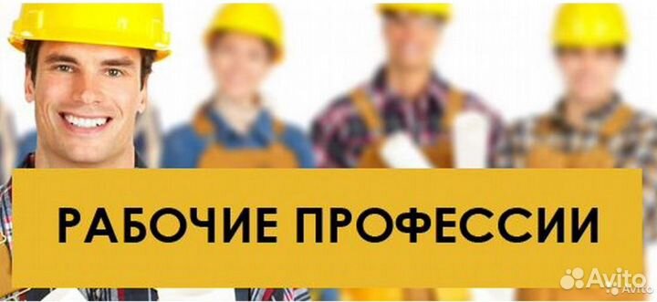 Обучение рабочим профессиям