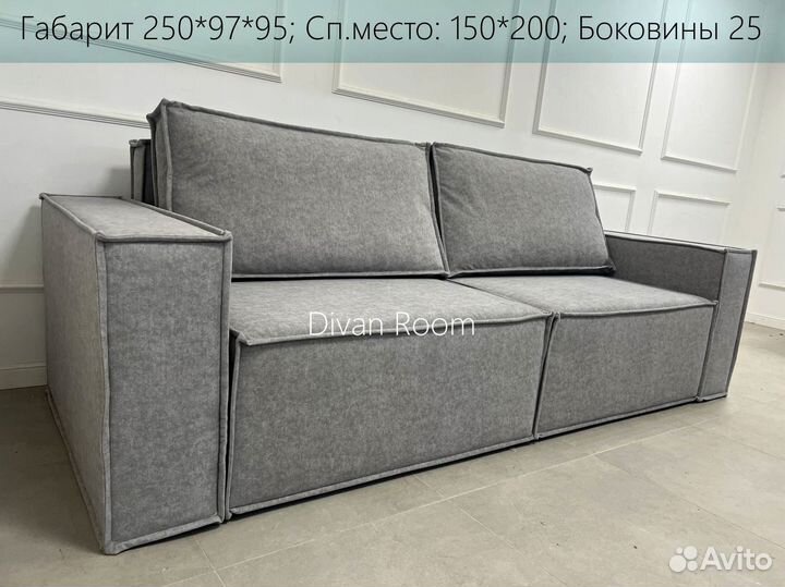 Диван раскладной