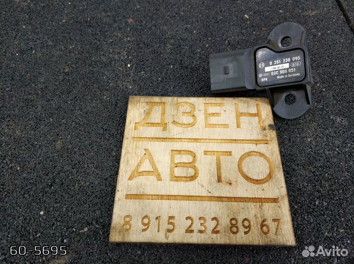 Датчик абсолютного давления Audi A4 3.2 cala