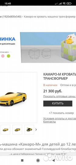 Кровать машина