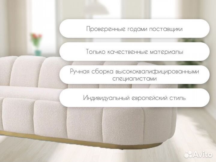 Диван дизайнерский букле