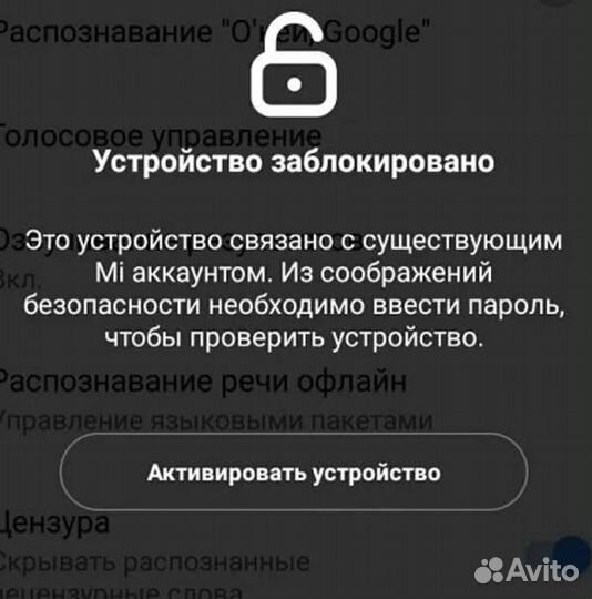 Разблокировка телефонов восстановление