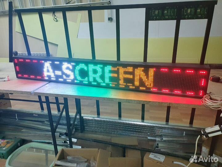 Бегущая строка разноцветная 1330х210 мм