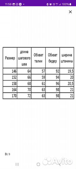 Костюм спортивный для девочки