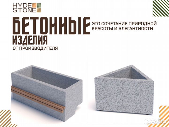 Вазон уличный