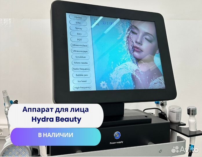 Аппарат для лица Hydra Beauty