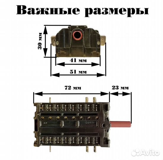 Переключатель Gottak 7LA 800810 (8062895 ) 10 поз