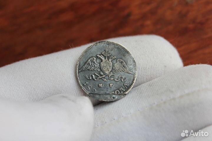 10 Копеек 1826 г спб нг нечастая Николай 1 в Твери