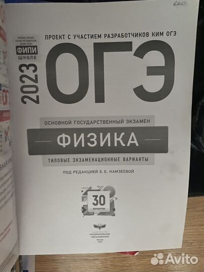 Физика огэ 2023 типовые экзаменационные варианты
