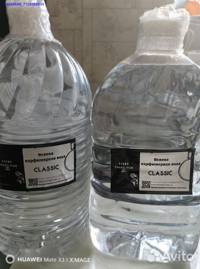 Парфюмерная вода для масел основа (Арт.60721)