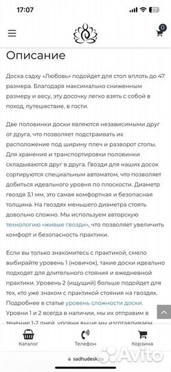 Доска садху с гвоздями 10 мм новая гвозди