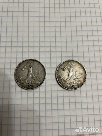 Полтинник 1924 тр